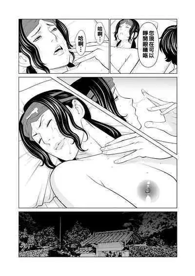 Rengoku no Sono - The Garden of Purgatory