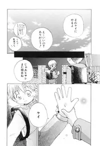 [Anthology] Shota Tama Vol. 1