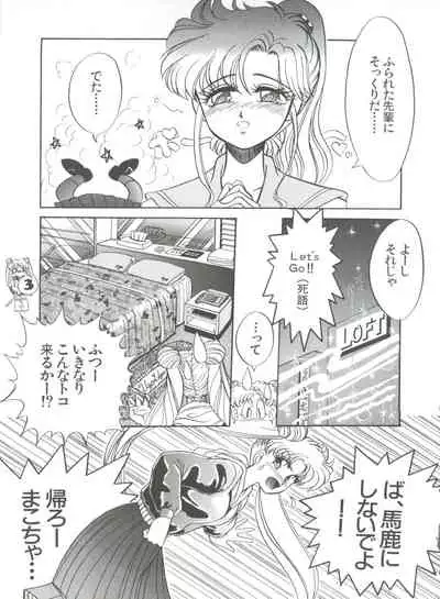 Shin Bishoujo Shoukougun 1 Reimei Hen