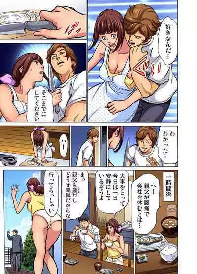 [Hazuki Kaoru] Gikei ni Yobai o Sareta Watashi wa Ikudotonaku Zecchou o Kurikaeshita (full color) 1-13 [Decensored]