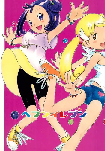 (C60) [STUDIO ARALUMA (nylon)] Aralumania 8 DAZZY and MYLKY ENOUGH. (Ojamajo Doremi [Magical DoReMi])