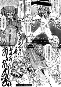 (C76) [Yuzumomo Jam (Various)] Shoujo Sousei Emaki - Touhou Odori Enbu You no Shou - Fancy Girl's Equipment (Touhou Project)