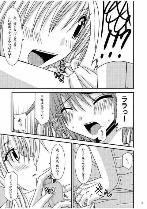 おーばーざとらぶる!