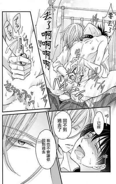 [Mitsuhashi Tomo] Choukyou Kaihatsu Seikatsu ~Kimi ga Ochiru Made Yamerarenai~ | 调教开发生活~不到你堕落为止决不罢休~ 1-7 [Chinese] [拾荒者汉化组] [Digital]