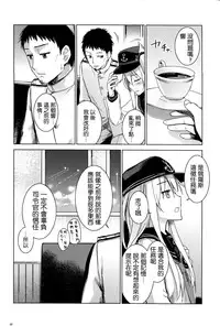 (C85) [infinity line (Misato Nana)] Shinrai Shiteru yo Shireikan (Kantai Collection -KanColle-) [Chinese] [无毒汉化组]