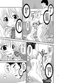 [valssu (Charu)] Roshutsu Shoujo Nikki Soushuuhen 2 Satsume [Chinese] [流星,尼尔,清纯突破汉化组汉化,你哟重嵌] [Digital]