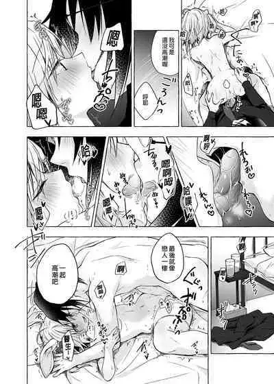 [Kinokonomi (konomi)] Nyancology 10 -Usami-san to Himitsu no Kenkyuu Seikatsu- | 喵喵可蘿姬10～和宇佐美的祕密研究生活 [Chinese] [Digital]