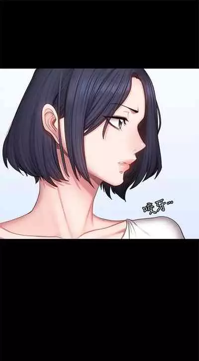 [週三] [G.HO & 高孫志] 健身教練 1-51 官方中文（連載中）