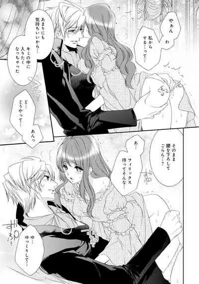 若奥様のみだらな悩み 夫のいきすぎた愛に困っています