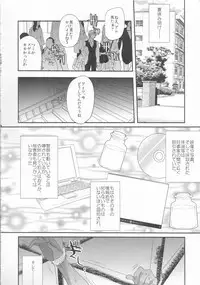 Yokuboukaiki Damashi Beit Satsuei