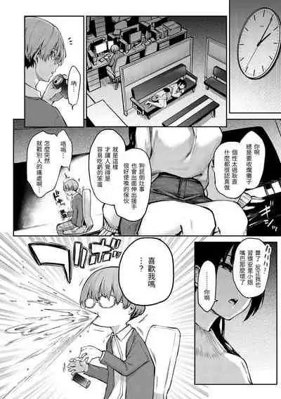 Azato Making Plus |  打造壞壞小心機+