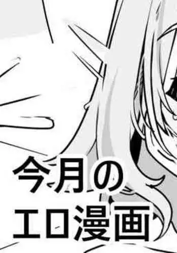 うらら先輩はエロい