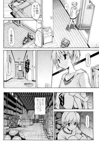 [Masahiro Itosugi] Aki Sora - Volume 1