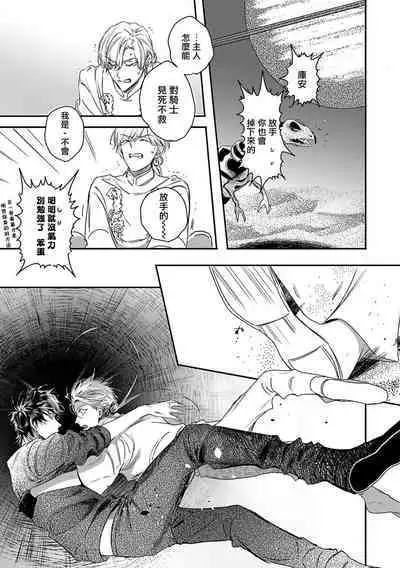 World's End Blue Bird | 末世青鸟 Ch. 4-10 + 特典 + 11