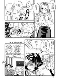 [Yonekura Kengo] Pink Sniper  [Chinese] [田鼠汉化] [Uncensored]