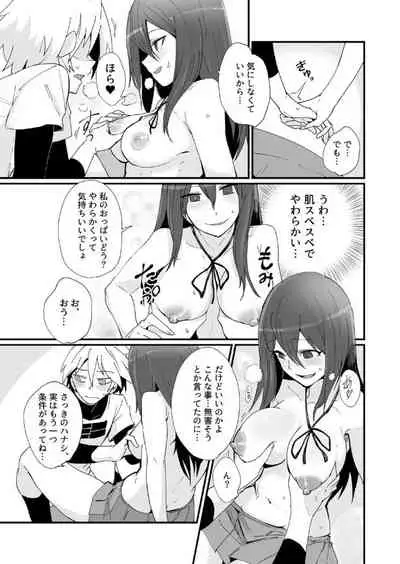 [Deluxe Kougyou (Gyoumuin A)] Kamimachi JK to Hitobanjuu Gom Nashi Sex o Suru dake no Kankei. [Digital]