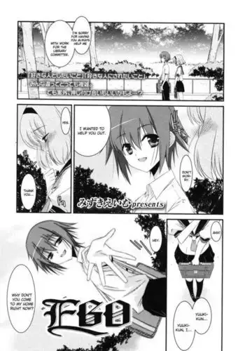 教師だって愛したい