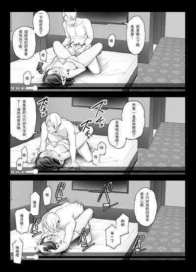 Seisozuma Netorase... 2 | 清纯老婆绿了我... 2