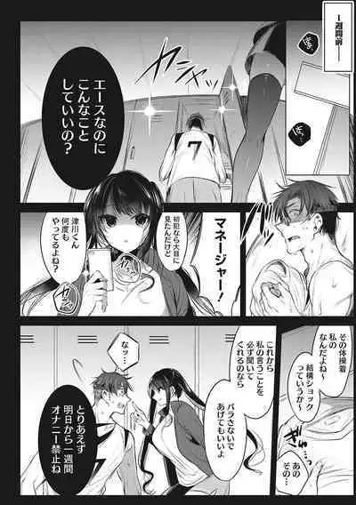 Kimochi Ii Ecchi Shiyo - Let's feel good H♡
