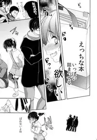 (C87) [chocolate Lv.5 (Dynamite moca)] Comike Kaijou no Toire de Rape Sareta JS