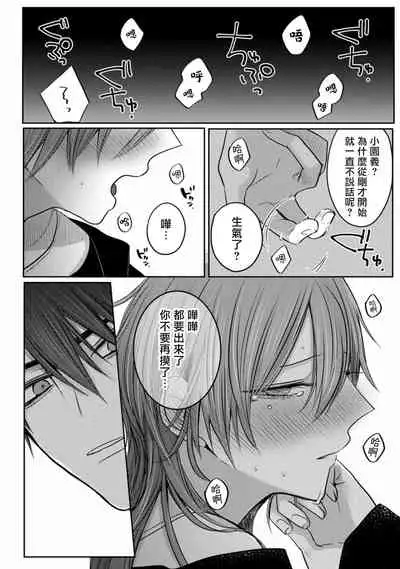 [Chifuyu] Kuroe to Mesu no Sono | 黑江和雌之园 Ch. 1-2 [Chinese] [拾荒者汉化组] [Digital]