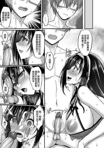 [Labomagi! (Takeda Aranobu)] Netorare Kouhai Kanojo ~Soushuuhen~ | 遭受侵犯的後輩女友 總集篇 [Chinese] [Decensored] [Digital]
