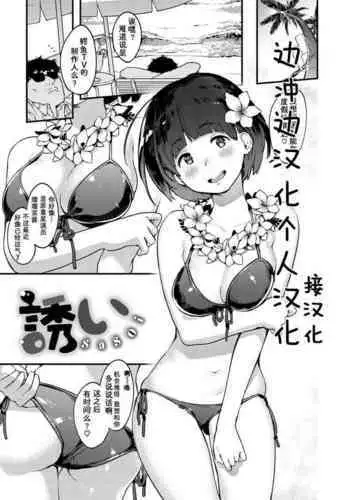 [まめおじたん] ぬきたし-抜きゲーみたいな島 3-4