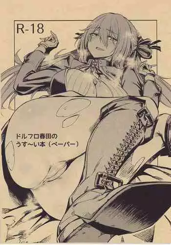 夫婦喧嘩は××も食わない