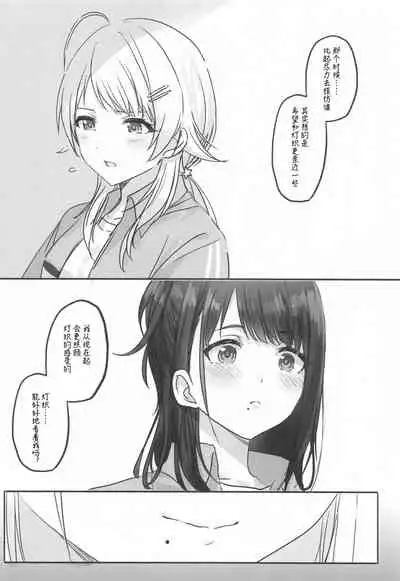 (2021-03 Akihabara Chou Doujinsai) [Tsuki no Uragawa (Romi)] Hachimiya-san to Kazano-san wa Sex ga Dekinai | 八宫小姐和风野小姐无法更进一步 (THE iDOLM@STER: Shiny Colors) [Chinese] [红叶P个人汉化]