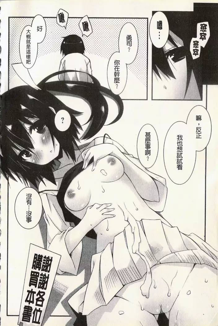 発情彼女