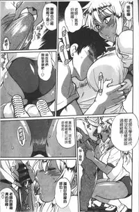 [Manabe Jouji] Katakute Futokute Atsui no o |  硬挺又粗大又熱的那個♡ [Chinese]
