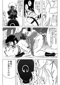 [Ochigan (Wabuki)] Jigen Teikoku Domigulas Vol.3