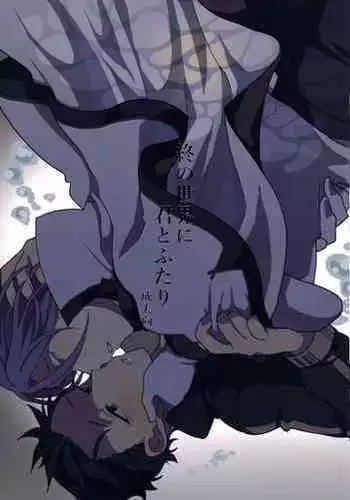 (日輪鬼譚4) [SK2B (逹之介)] おしおきしてよ、兄ちゃん (鬼滅の刃)