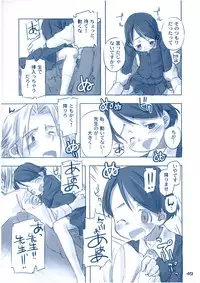 (C65) [kodomo challenge (Various)] Shukudai ga Owaranai