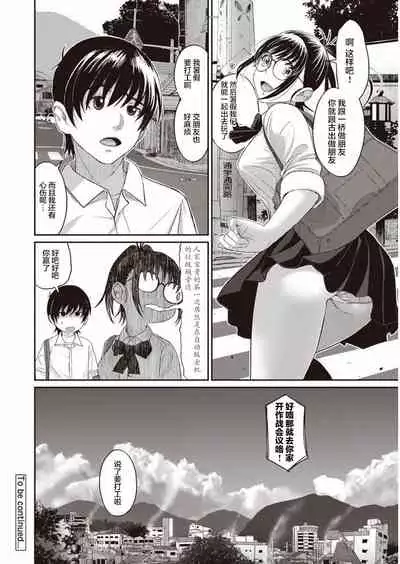 [Ryoh-zoh] Rarefure Ch. 1-3 [Chinese] [乱嘿咁嚟汉化组]