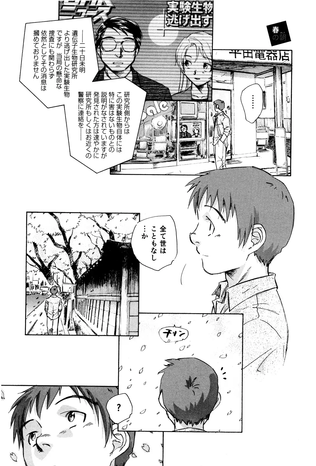 マは小悪魔のマ＋2