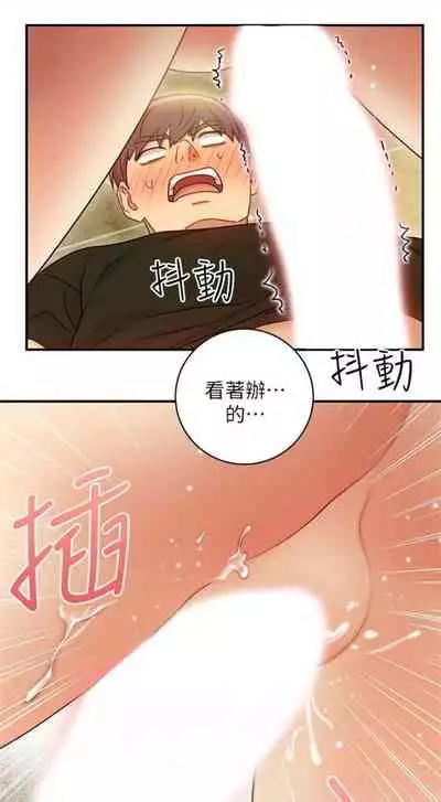 [週二] [Red-A & 頸枕] 繼母的朋友們 1-41 官方中文（連載中）