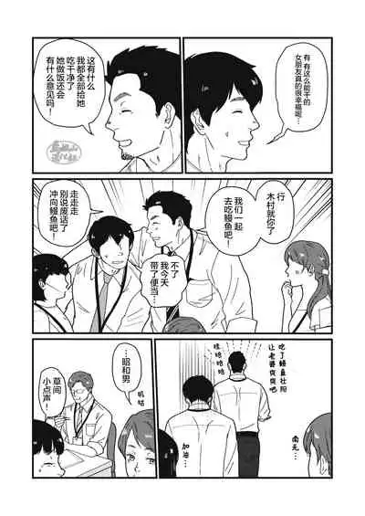 Jibun de Tsukutte Tabe Nasai.  | 要吃便当的话就请自己去做。