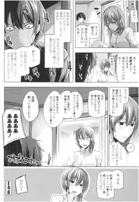 Omae ga Watashi wo Mama ni surundayo!!