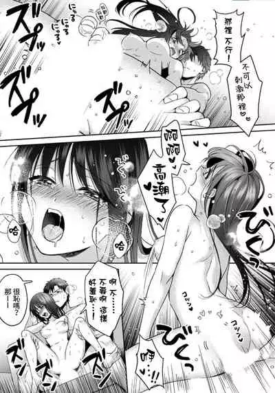 [Akao, Anaran] Konomi ja Nai kedo ~Mukatsuku Ane to Aishou Batsugun Ecchi~ 1-3 | 雖然不是自己的菜～與討厭姐姐的超契合H～1-3  [Chinese] [禁漫漢化組]