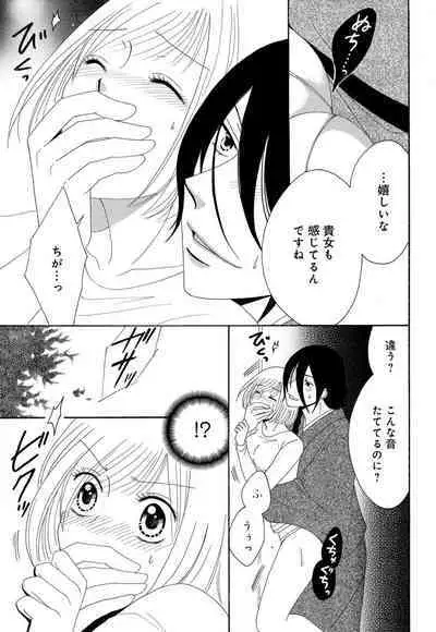 [Iori Koishikawa] Osananajimi wa Zetsurin Sutōkā!?  Tsuki Kumo-kun no Yaba Sugiru ai ni Komattemasu 1-5