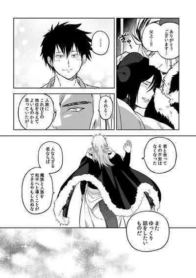 [Yuuyuu, Narayama Bakufu] Tensei Ero Cheat na Jashin-sama 4-12