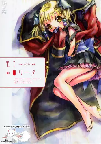 [Otentomaru (Nakamura Kanko)] MoeChro - moe x synchro (Super Robot Wars α) [Chinese] [脸肿汉化组]