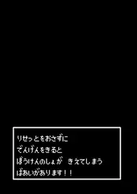 [KAMINENDO.CORP (Akazawa RED)] Makotoni Zannen desu ga Bouken no Sho 3 wa Kiete Shimaimashita. [Digital]