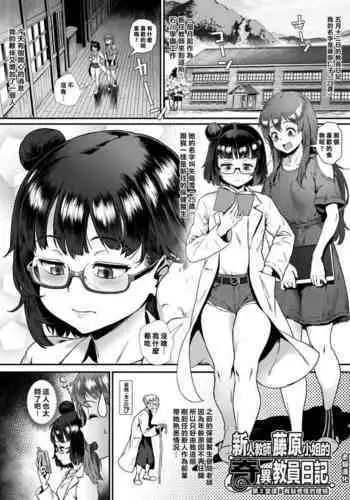 女性上位な性処理係 その3 P1