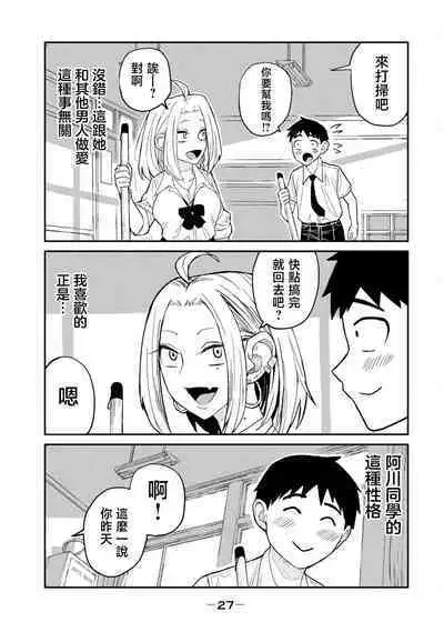 I Like You Who Can Have Sex Anyone. | 喜欢来者不拒的你（1）
