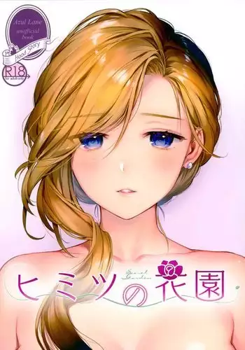 放課後眼鏡倶楽部
