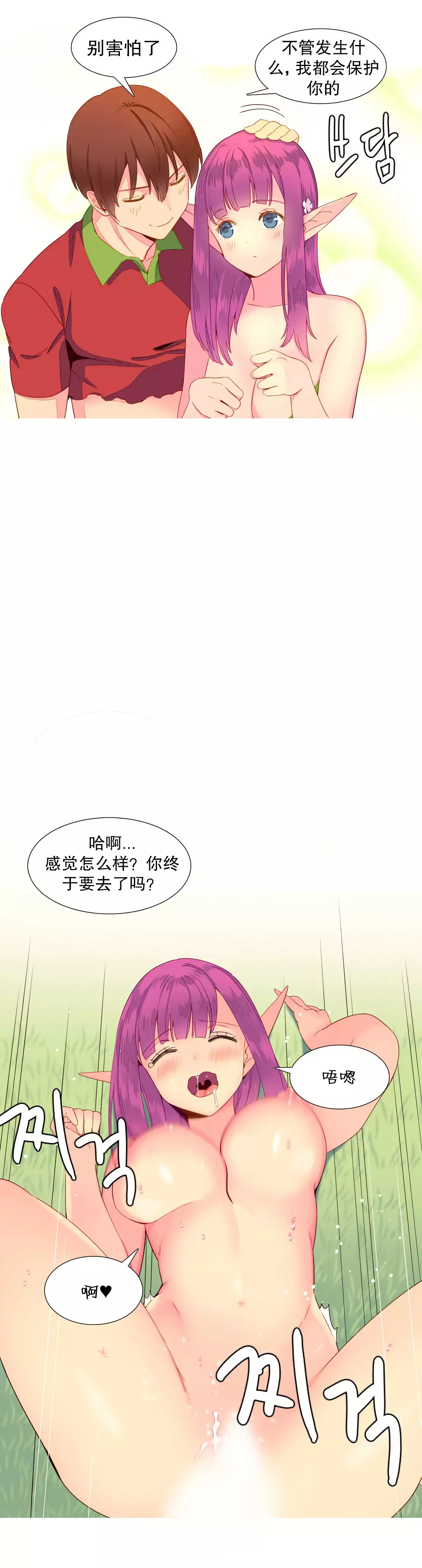 A World that I Rule | 我统治的世界 Ch.1-25