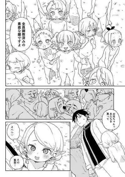 [Meshikutteneru. (Atage)] Oite yo! Elf no Mori Bokujou [Digital]