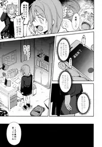 (C95) [Nagomiyasan (Suzuki Nago)] Shoujo M -ep.END-